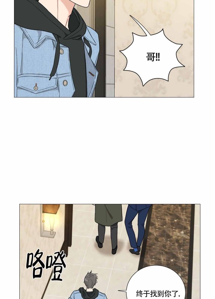 囚笼之爱无删漫画漫画,第16话2图