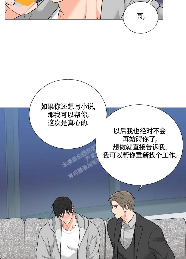 囚笼之爱动漫在线免费观看漫画,第48话1图