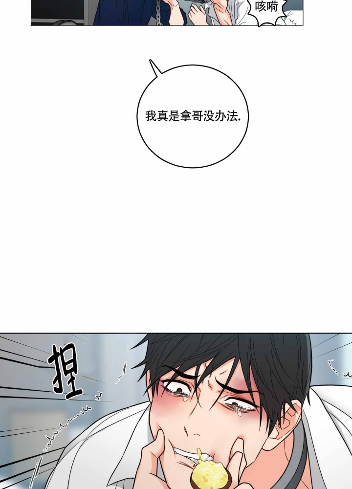 囚笼之爱无删漫画漫画,第6话1图