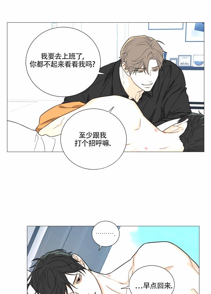 囚笼之爱漫画无删减全集免费阅读漫画,第13话1图