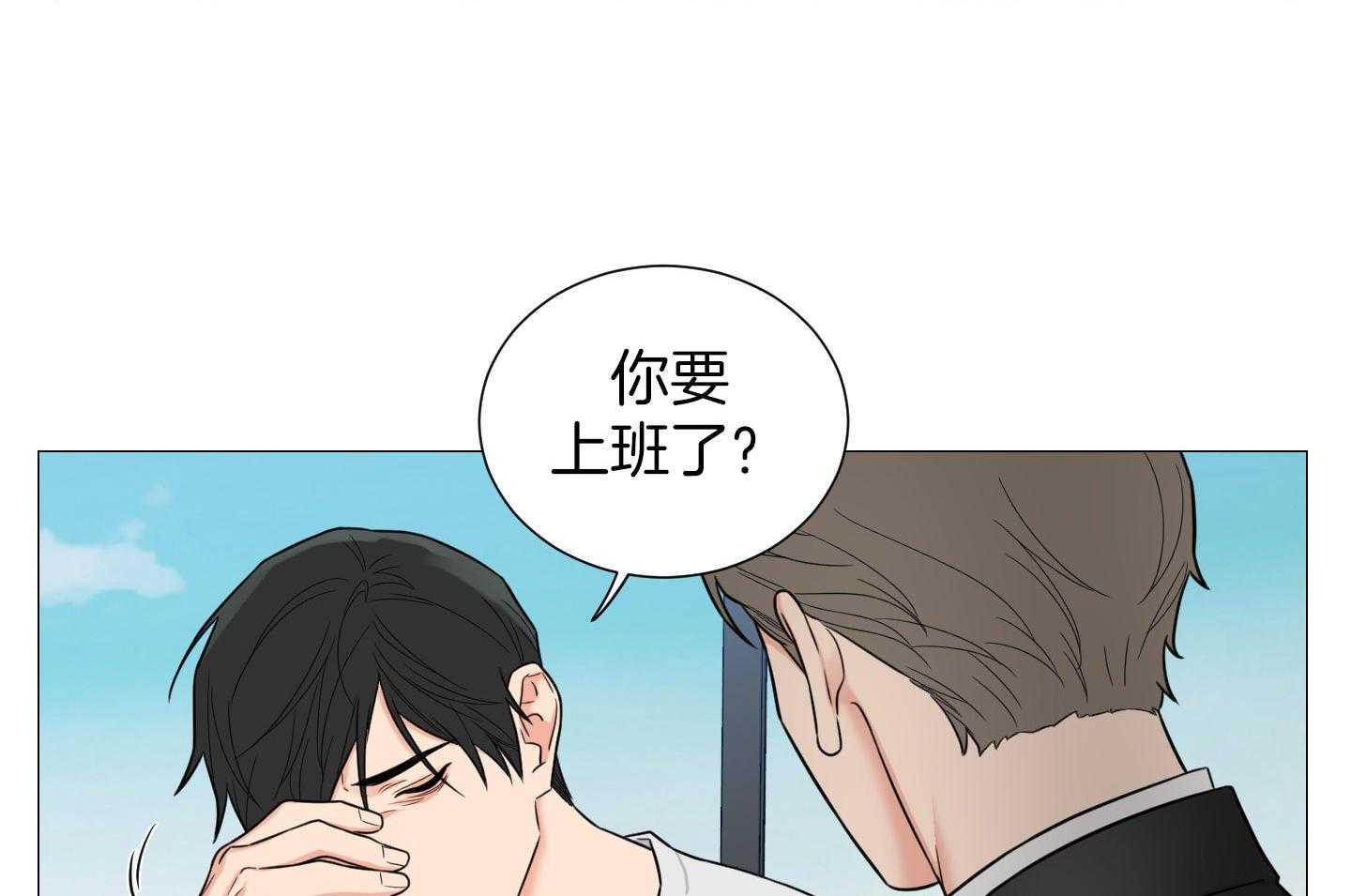 囚笼之爱画免费版下拉奇妙画涯漫画无删减漫画,第56话1图