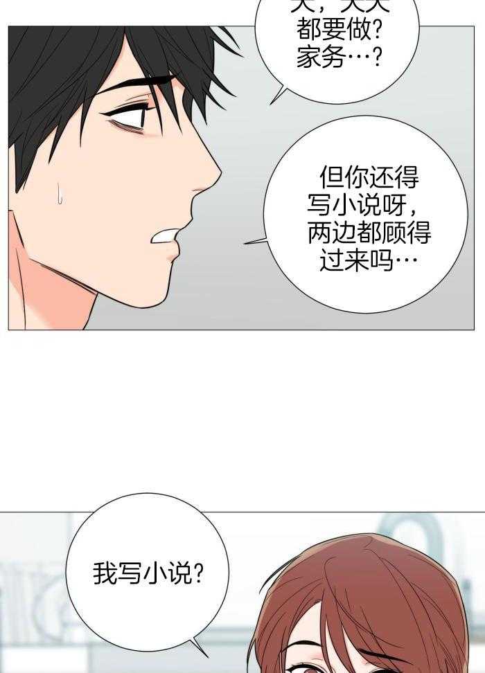 囚笼之爱漫画免费下拉式番木瓜漫画,第77话2图