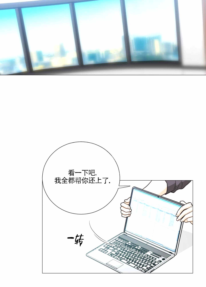 囚笼之爱画涯漫画全集免费漫画,第11话2图