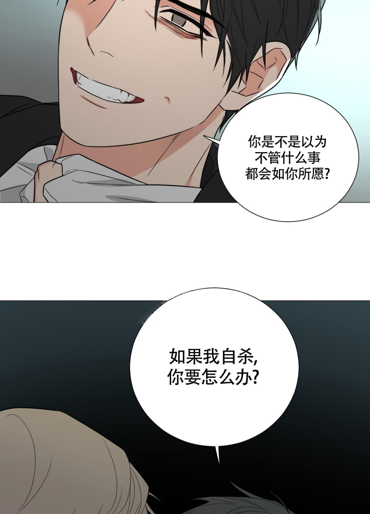 囚笼之爱动漫在线免费观看漫画,第39话2图