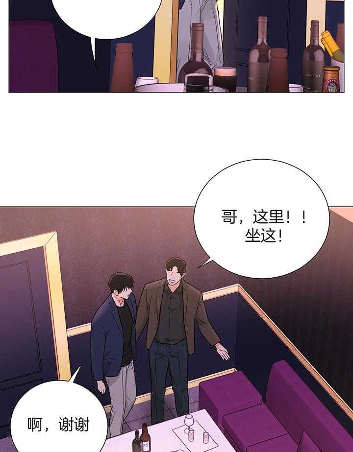 囚笼之爱漫画免费版下拉式漫画,第62话1图