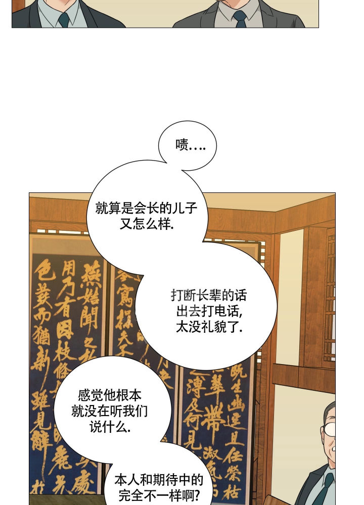 囚笼之爱漫画全集免费土豪漫画漫画,第36话2图