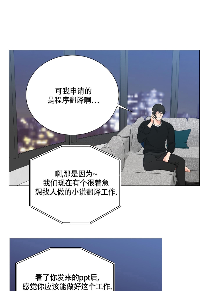 囚笼之爱漫画全集免费土豪漫画漫画,第36话2图