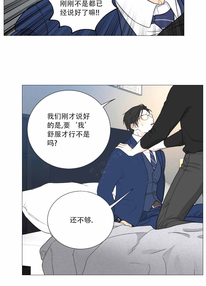 囚笼之爱动漫在线免费观看漫画,第23话1图