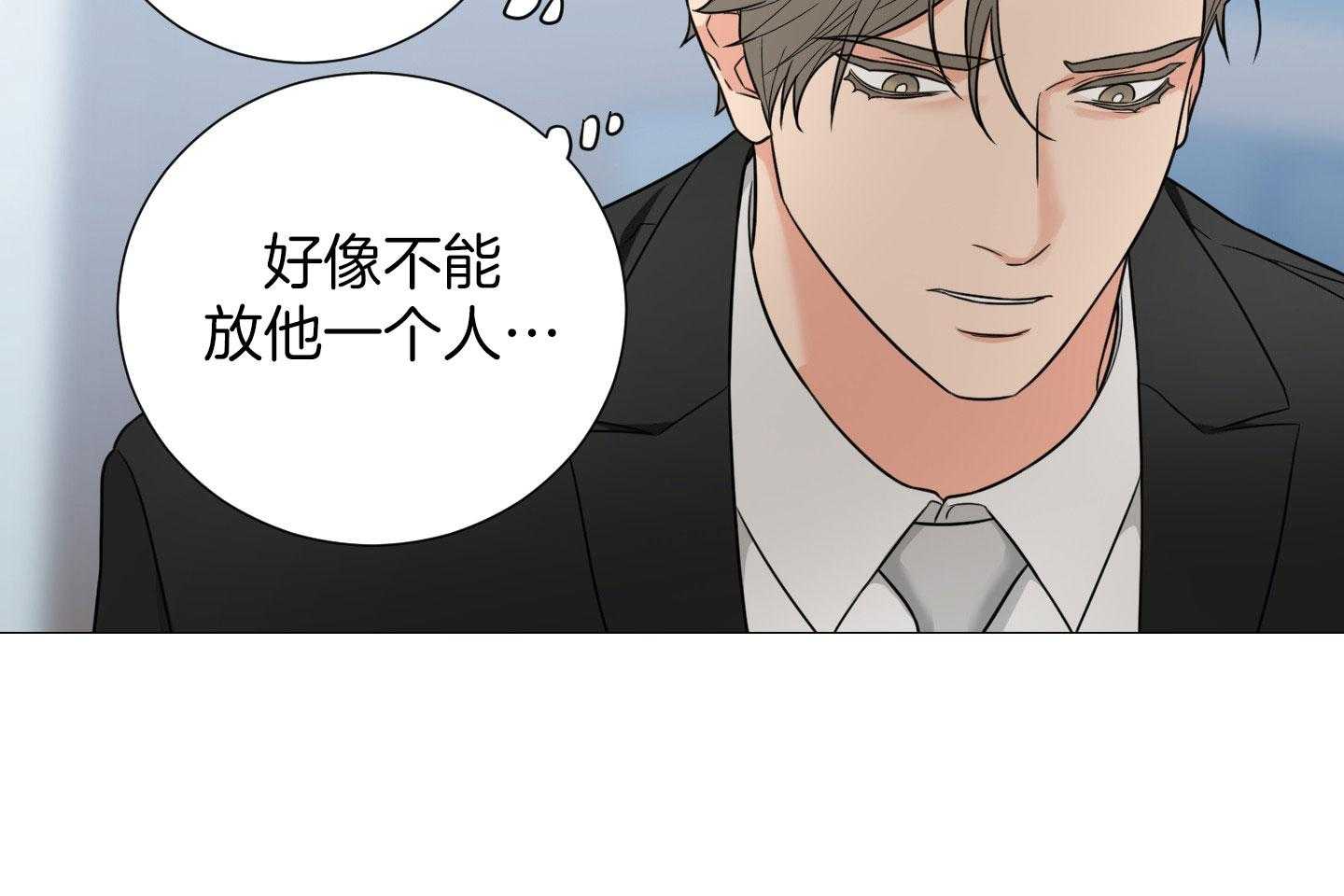 囚笼之爱小说完整版免费漫画,第56话1图