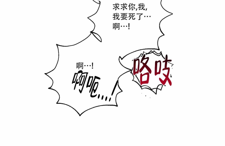 囚笼之爱动漫在线免费观看漫画,第25话2图