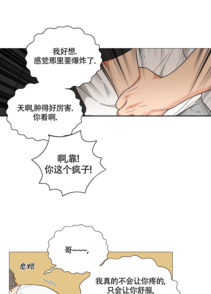 囚笼之爱漫画免费版下拉奇妙画涯漫画无删减漫画,第32话1图