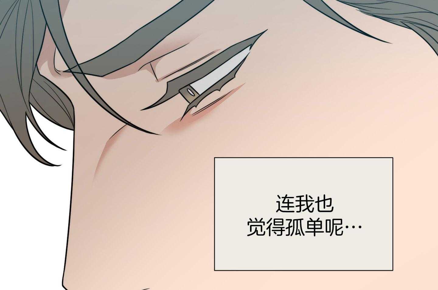 囚笼之爱动漫在线免费观看漫画,第57话2图