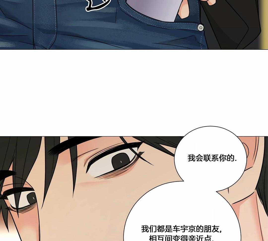 囚笼之爱无删漫画漫画,第53话2图