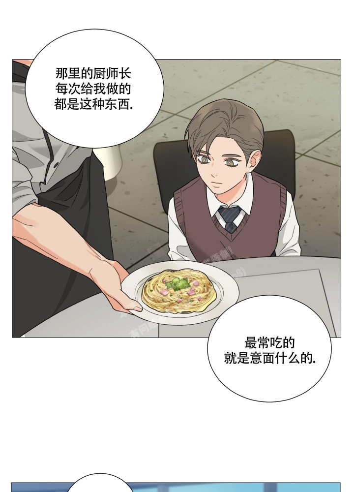 囚笼之爱无删漫画漫画,第50话1图