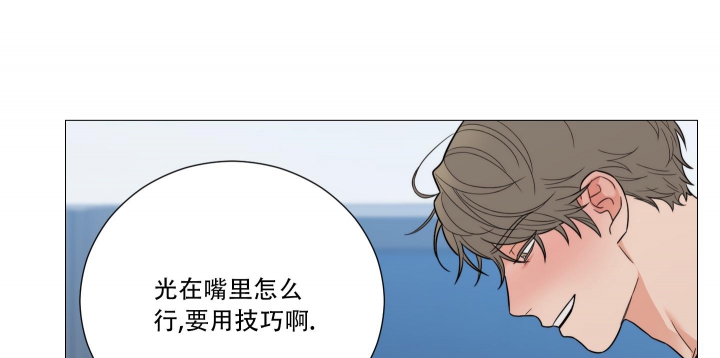 囚笼之爱无删漫画漫画,第24话1图