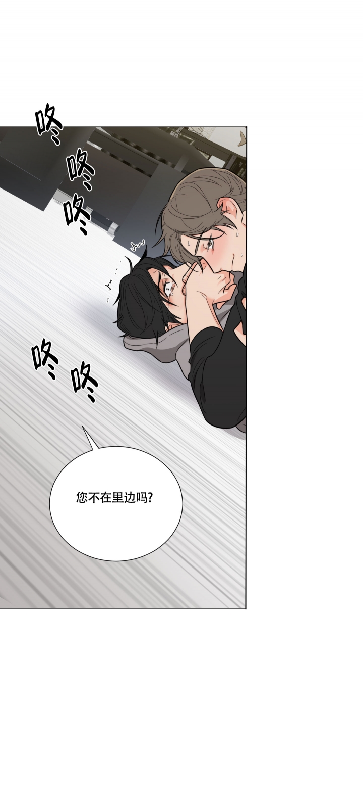 囚笼之爱有小说么漫画,第3话2图