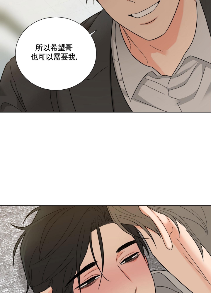 囚笼之爱漫画免费在线看漫画,第49话2图