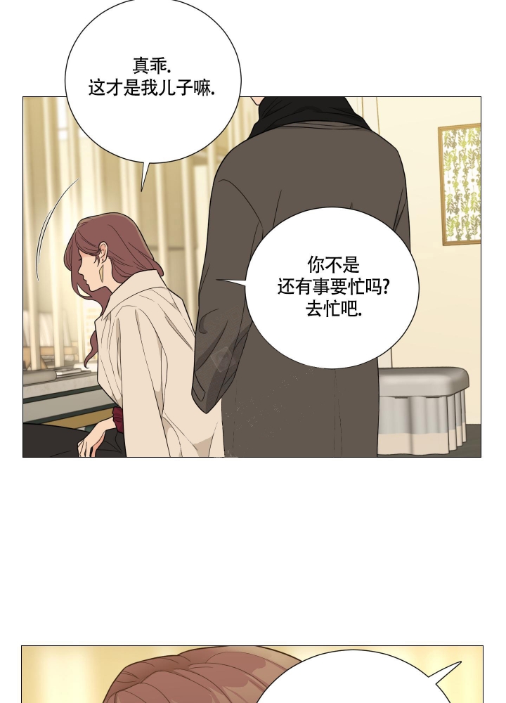 囚笼之爱动漫在线免费观看漫画,第30话2图