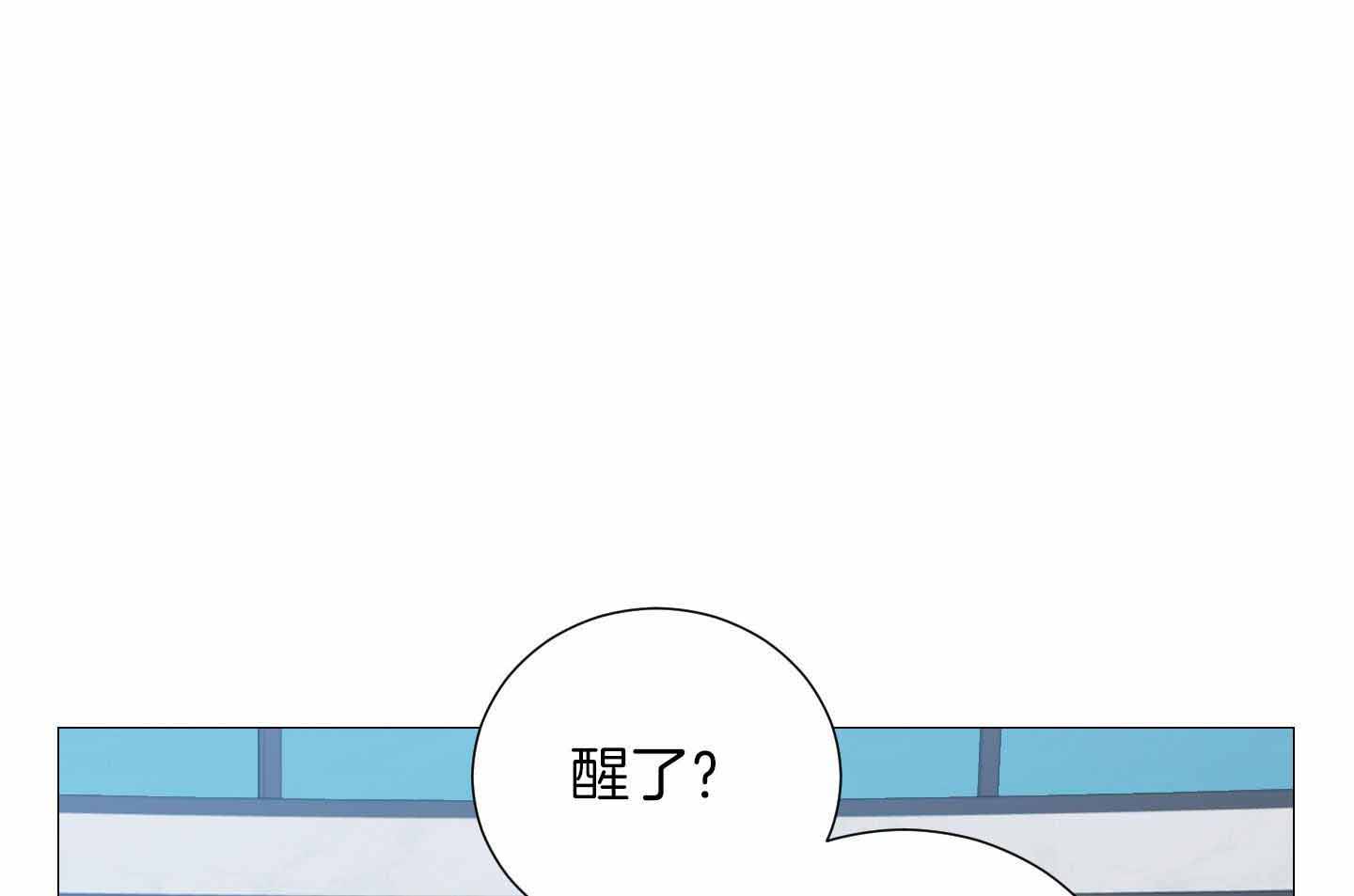 囚笼之爱原创漫画,第56话1图