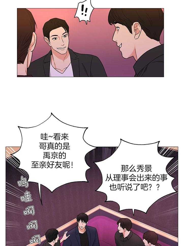 囚笼之爱第一话漫画,第63话1图