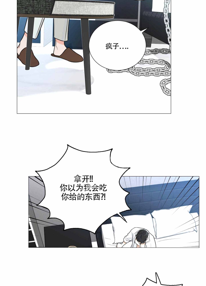 囚笼之爱详情漫画,第6话2图