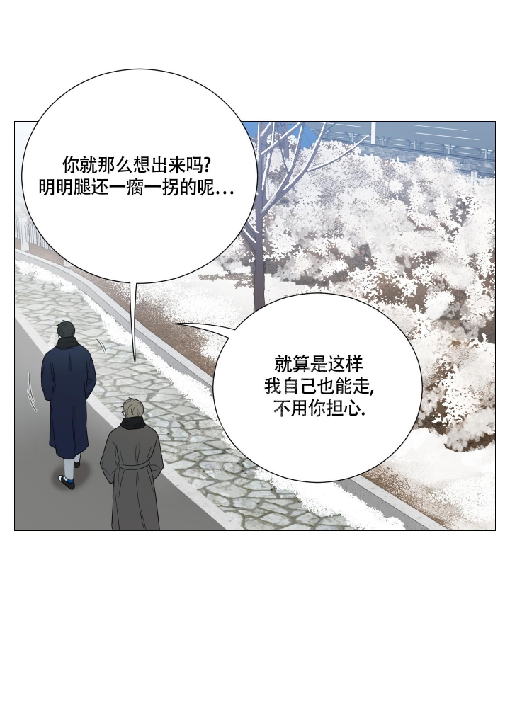 囚笼之爱动漫在线免费观看漫画,第29话2图