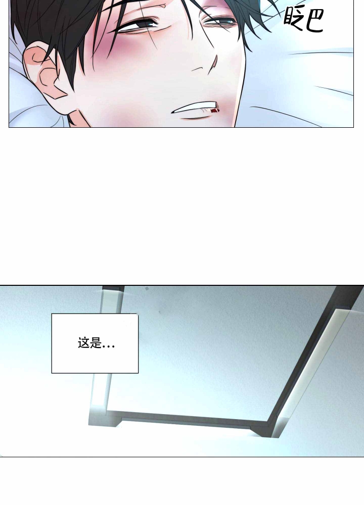 囚笼之爱无删漫画漫画,第5话2图