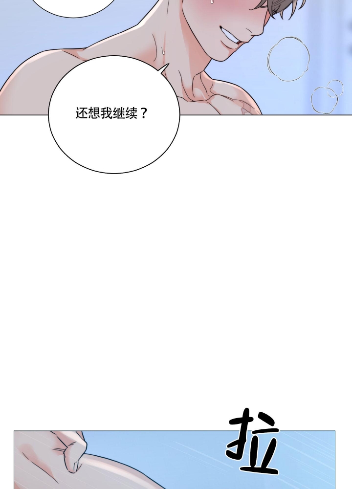 囚笼之爱漫画免费版下拉式漫画,第46话1图