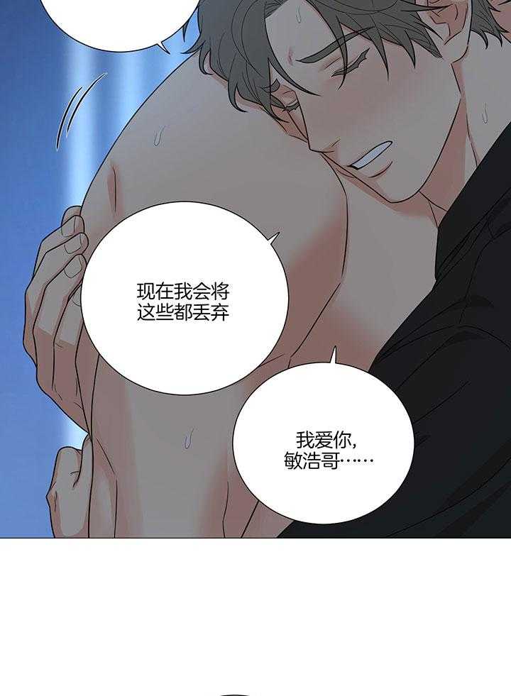 囚笼之爱漫画,第74话1图