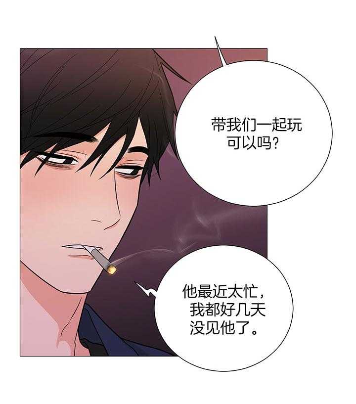 囚笼之爱漫画画涯漫画,第63话1图