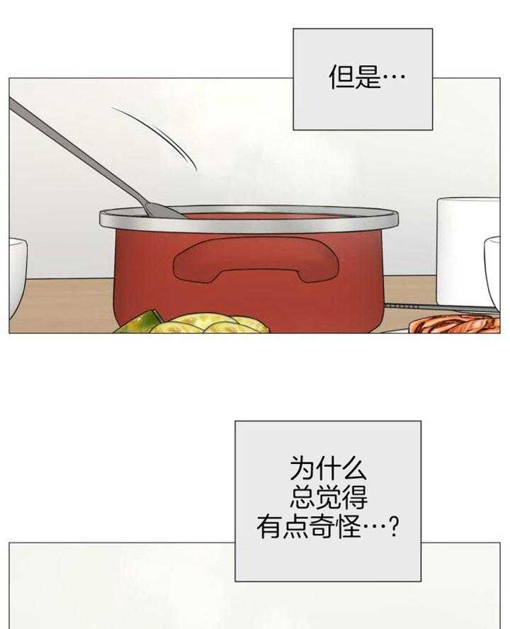 囚笼之爱大结局完整版漫画,第77话1图