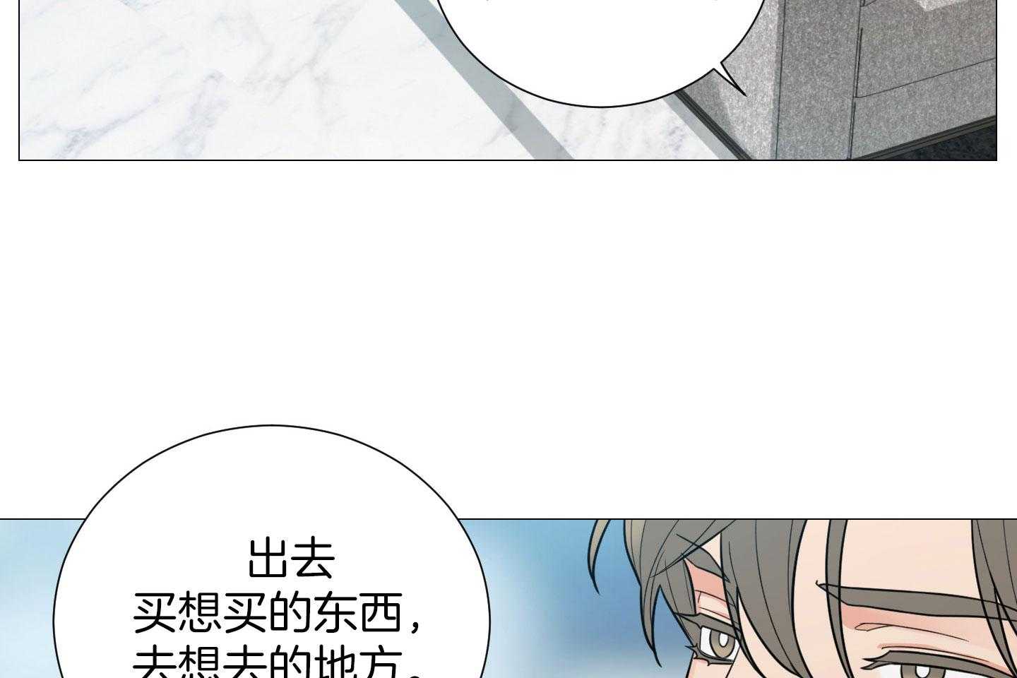 囚笼之爱漫画免费版下拉式扑飞漫画56漫画,第59话2图