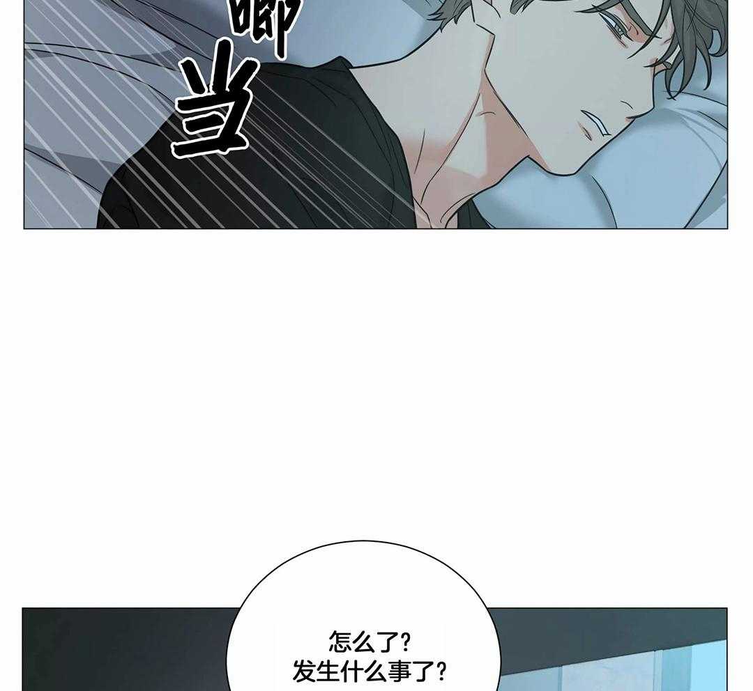 囚笼之爱无删漫画漫画,第55话2图