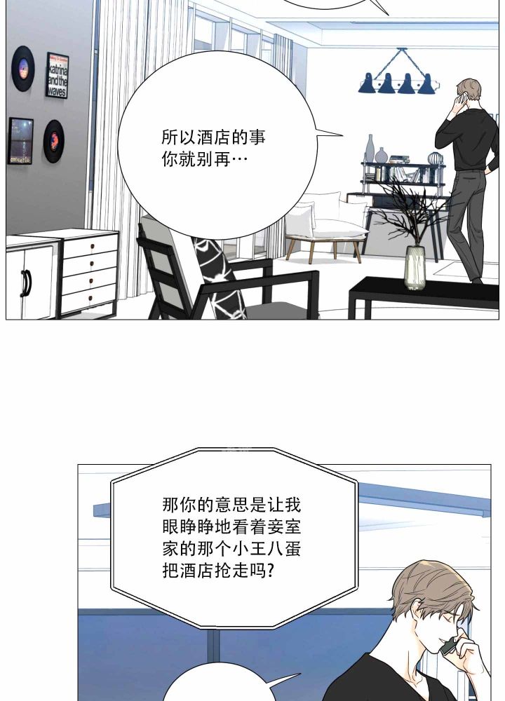 囚笼之爱漫画完整版在线观看中文版漫画,第20话1图