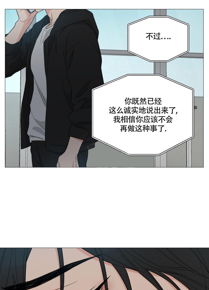 囚笼之爱动漫在线免费观看漫画,第38话1图