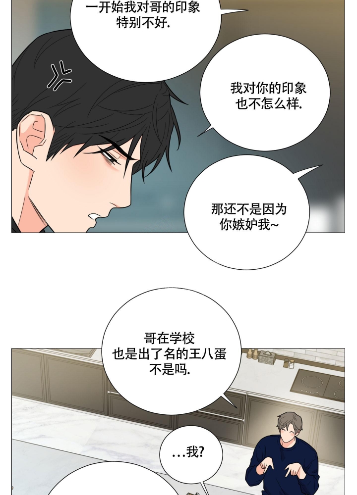 囚笼之爱无删漫画漫画,第50话2图