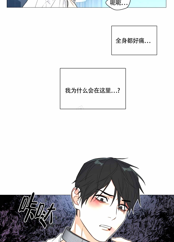 囚笼之爱漫画全集免费土豪漫画漫画,第5话2图