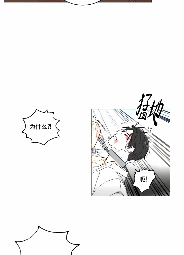 囚笼之爱漫画,第9话2图