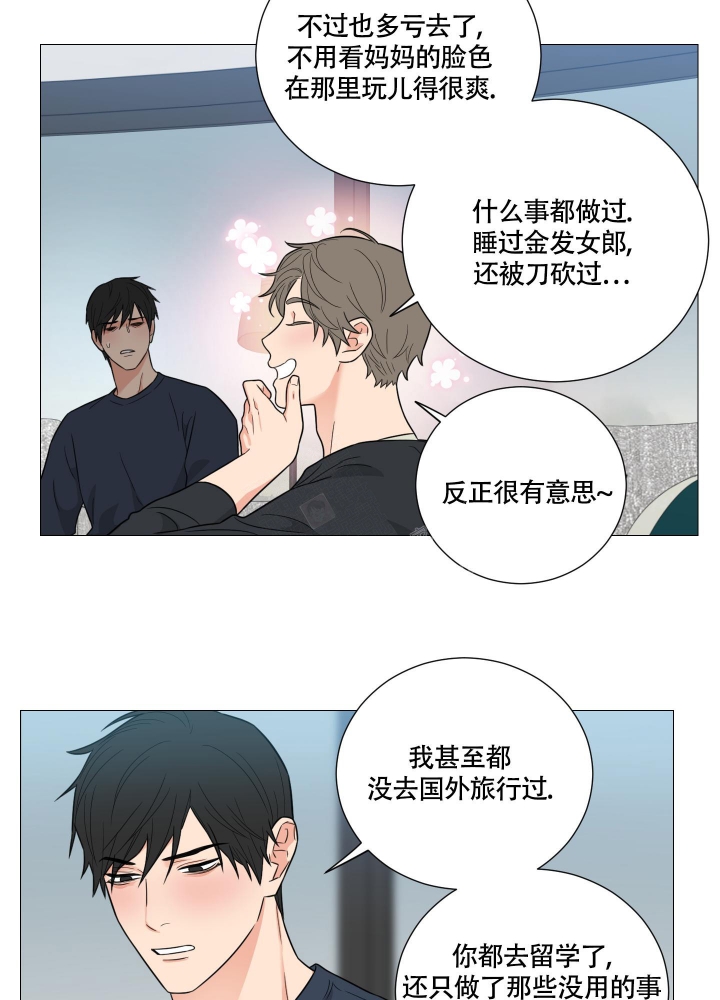 囚笼之爱无删漫画漫画,第34话2图