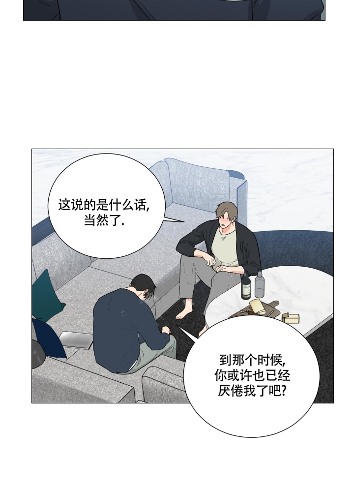 囚笼之爱第一话漫画,第34话1图