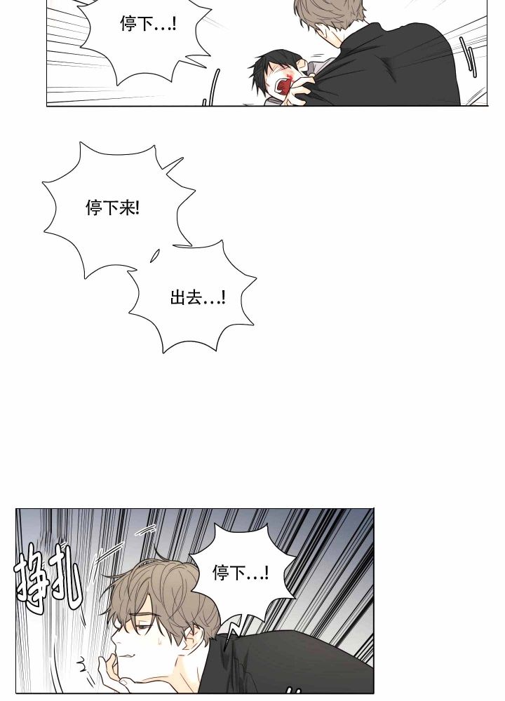 囚笼之爱无删漫画漫画,第4话1图