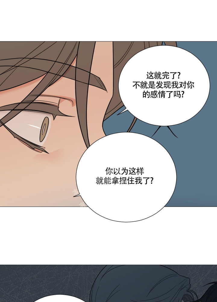 囚笼之爱动漫在线免费观看漫画,第39话2图