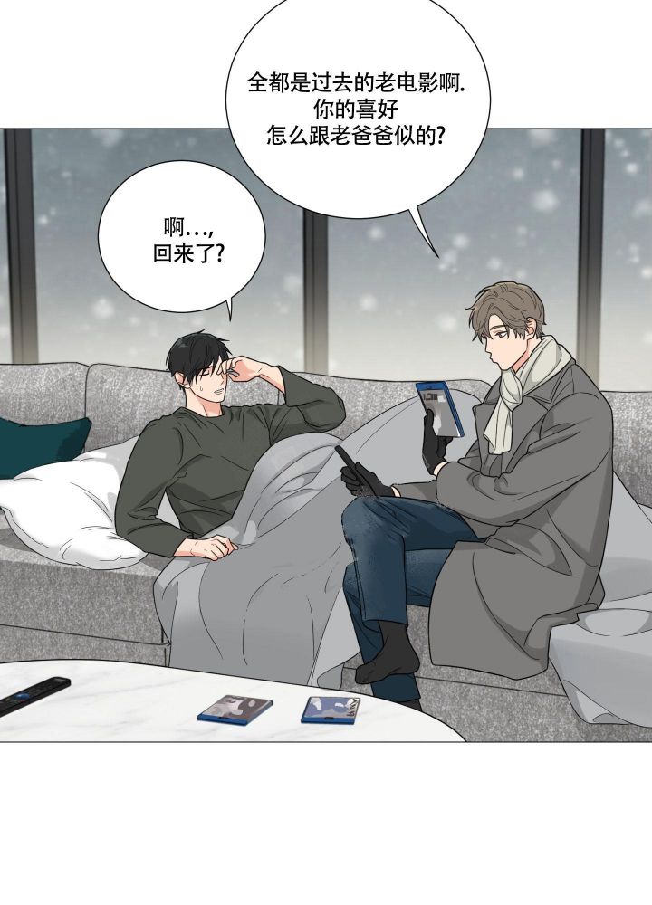 囚笼之爱动漫在线免费观看漫画,第27话1图