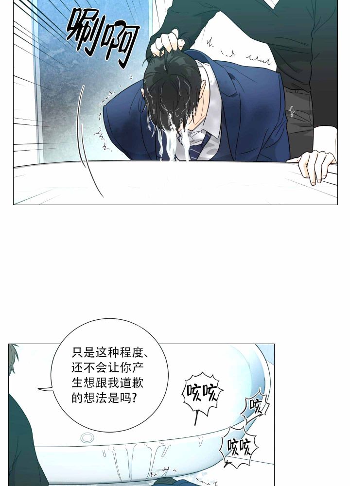 囚笼之爱无删漫画漫画,第21话2图