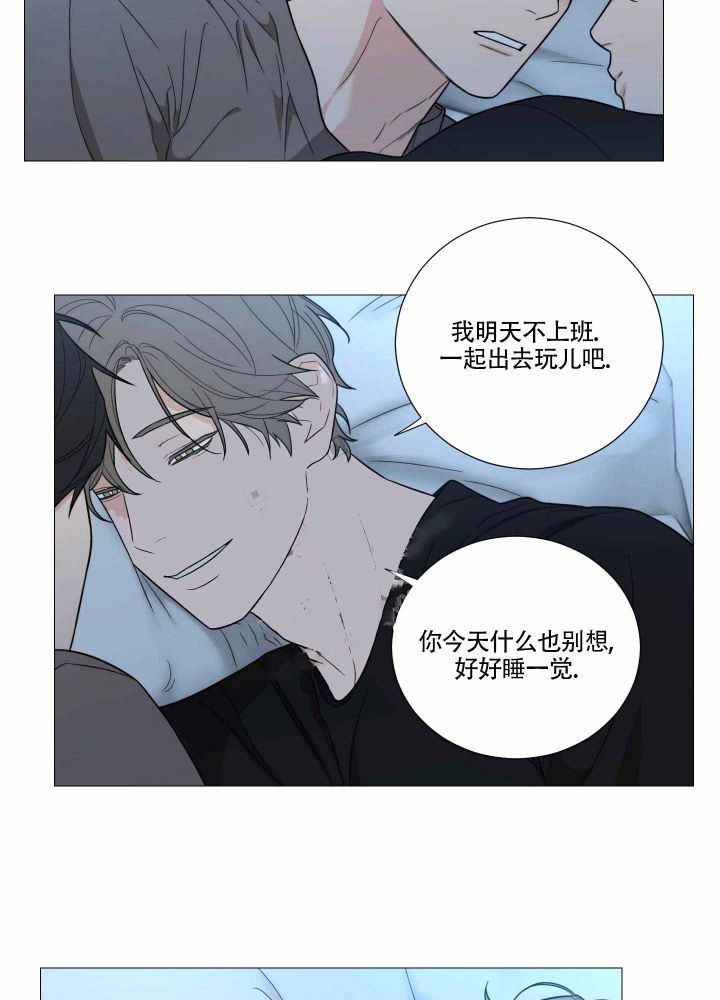 囚笼之爱动漫在线免费观看漫画,第15话1图