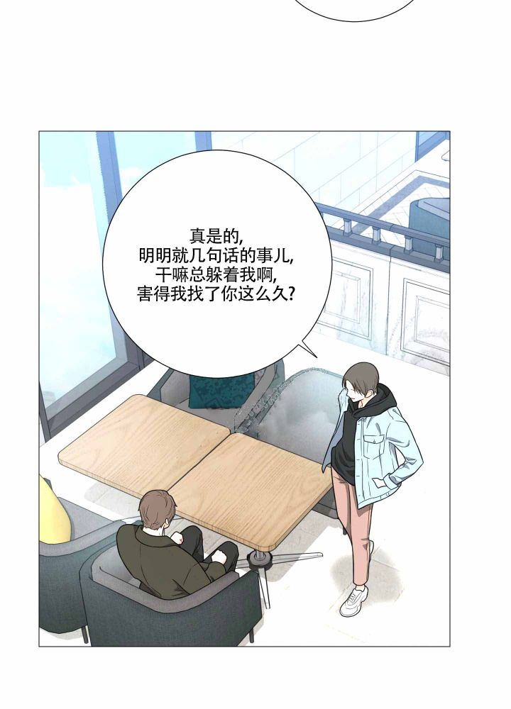 囚笼之爱动漫在线免费观看漫画,第17话1图