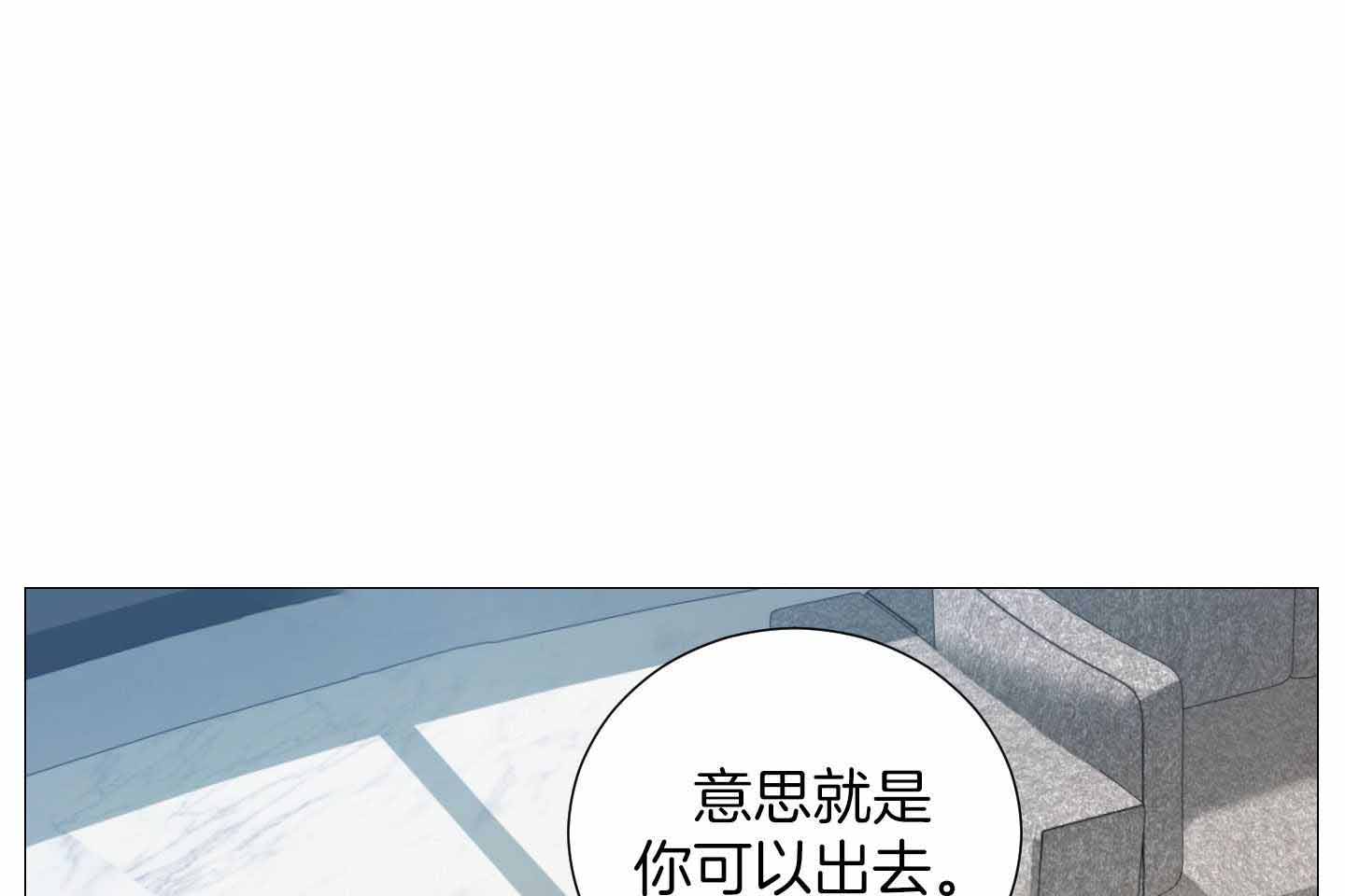 囚笼之爱无删漫画漫画,第59话1图