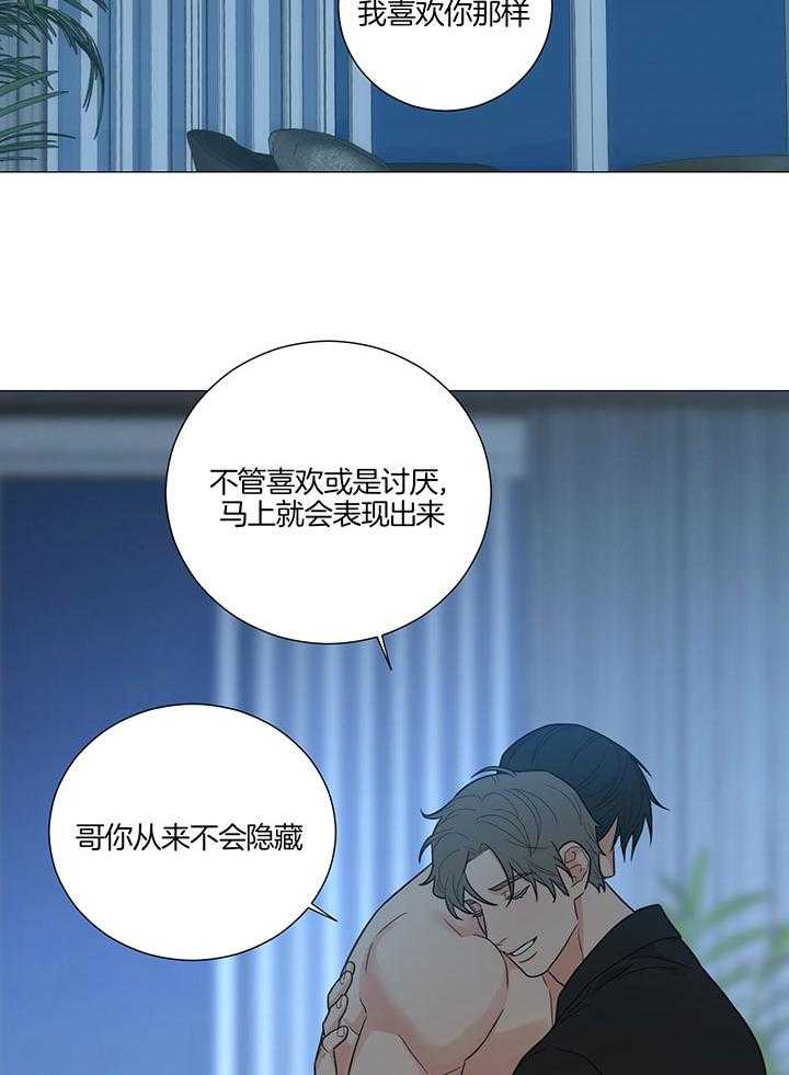 囚笼之爱漫画无删减免费漫画,第74话2图