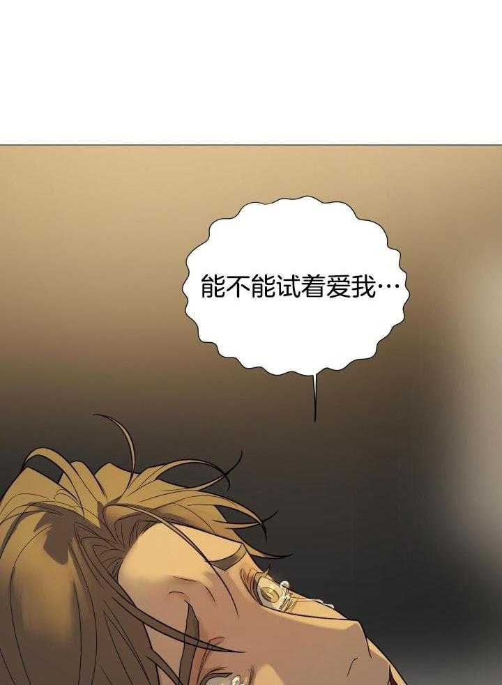 囚笼之爱无删漫画漫画,第68话2图