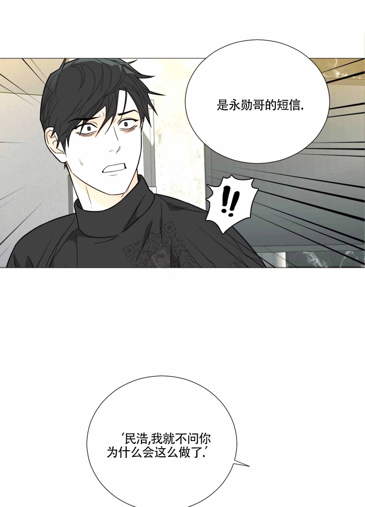 囚笼之爱第一话漫画,第13话2图